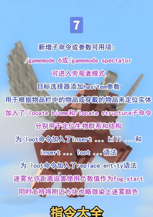 我的世界中如何开启作弊模式？作弊代码是什么？