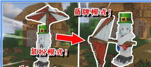 我的世界中雨伞的制作方法是什么？