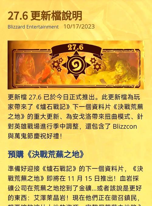 《炉石传说》预购如何分享给好友？