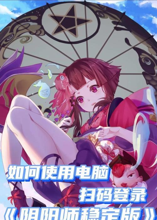 阴阳师扫码登录账号如何记住？有哪些技巧？
