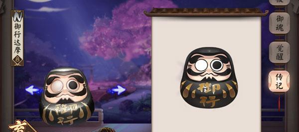 阴阳师黑达摩使用方法是什么？