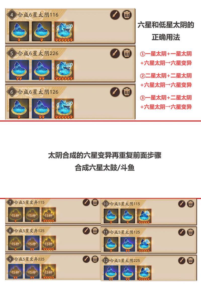 阴阳师星空结界打法是什么？