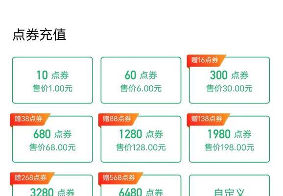疯狂联盟充值点券有哪些优惠？