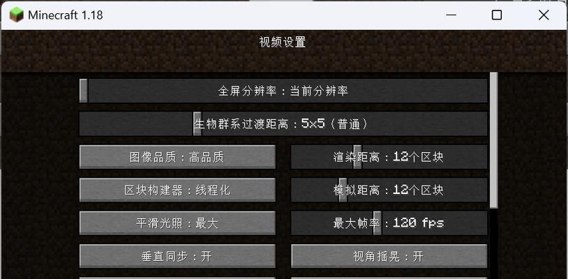 开启左手模式在《我的世界》中如何操作？遇到问题怎么办？