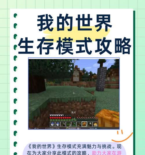 我的世界雪天生存技巧是什么？