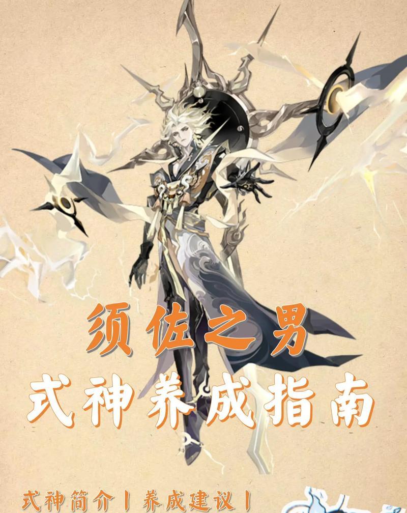 阴阳师自动放须佐天威的设置方法是什么？有什么技巧？