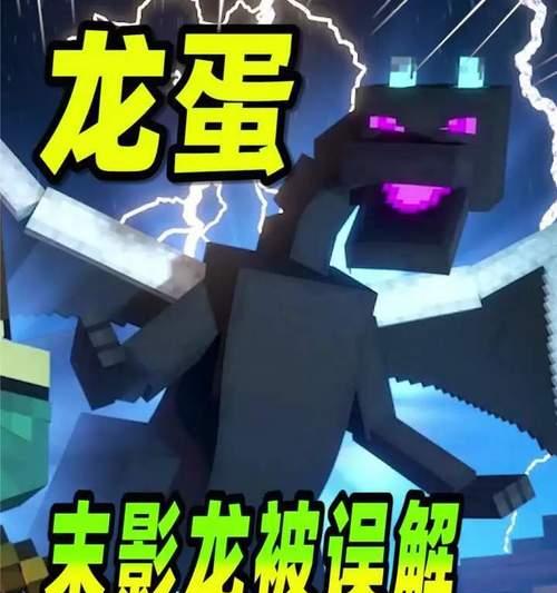 我的世界手机版末影龙召唤方法是什么？需要哪些材料？