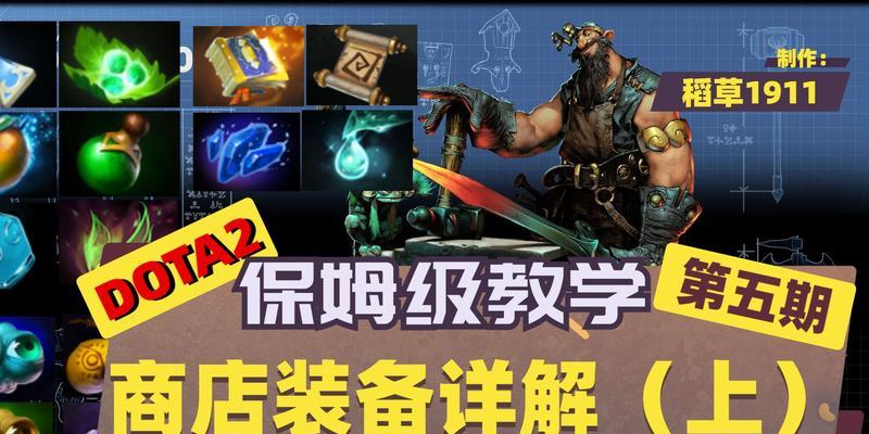 刀塔2如何快速调出商店模式？操作步骤是什么？