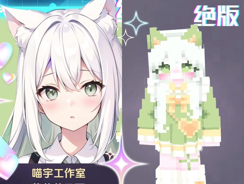 我的世界中皮肤的使用方法是什么？