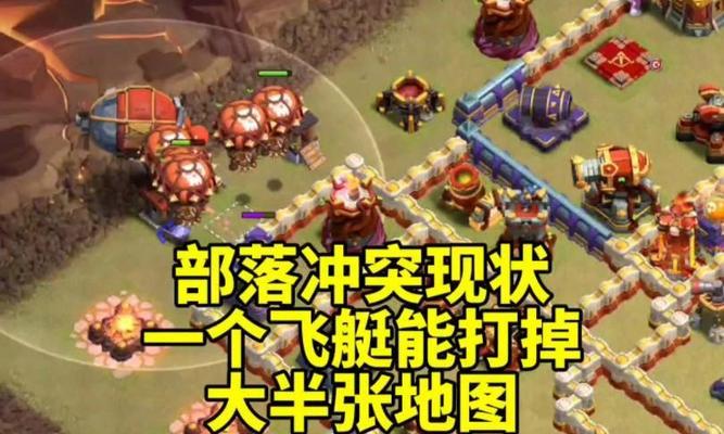 飞艇克星在部落冲突中如何使用？使用飞艇克星的策略是什么？