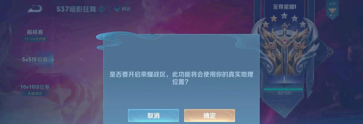 如何进入王者荣耀之战模式？