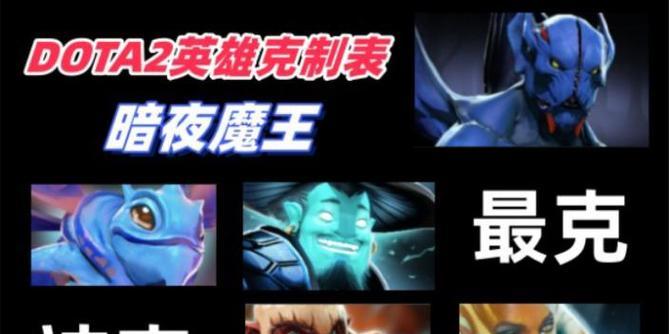 刀塔2夜魔玩法技巧有哪些？如何成为夜魔高手？