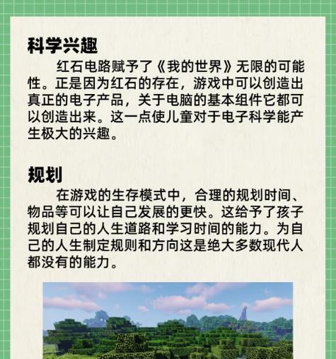 在《我的世界》中如何移除不需要的组件？移除组件后会有什么影响？