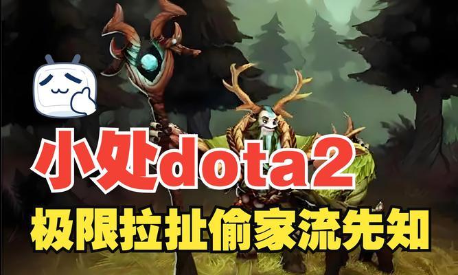 dota2先知种树如何秒破？种树的破解技巧是什么？