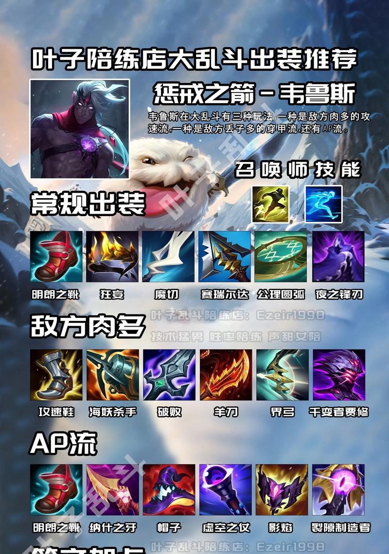 联盟中路补塔刀出装技巧是什么？