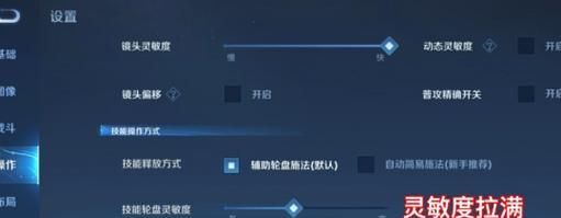 王者荣耀自动触发技能如何设置？操作方法是什么？