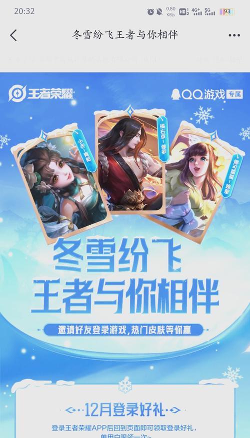 王者萌新如何邀请朋友一起玩？
