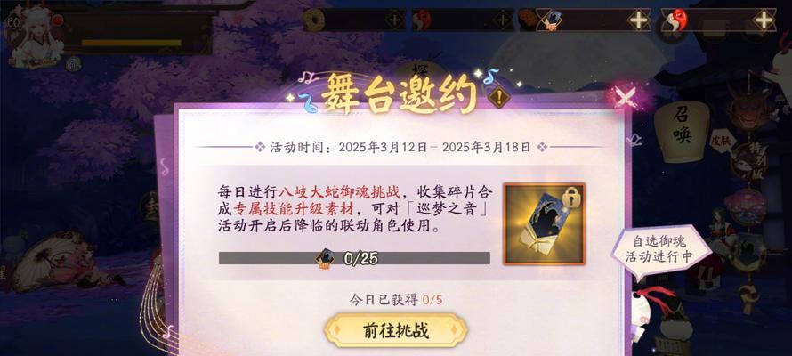 阴阳师获取联动印记的方法是什么？联动印记有什么作用？