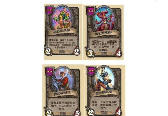 炉石传说恶魔随从如何保持不掉血？有哪些策略可以使用？