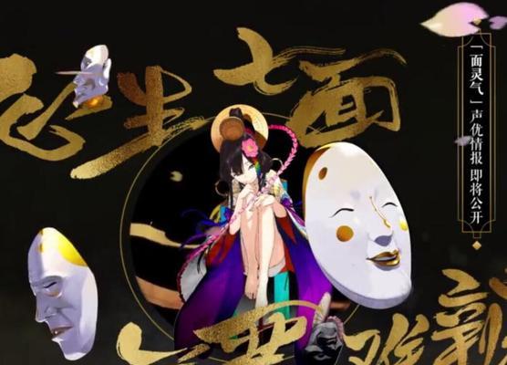 阴阳师游戏中鲤鱼姬面具如何获得？有哪些途径？