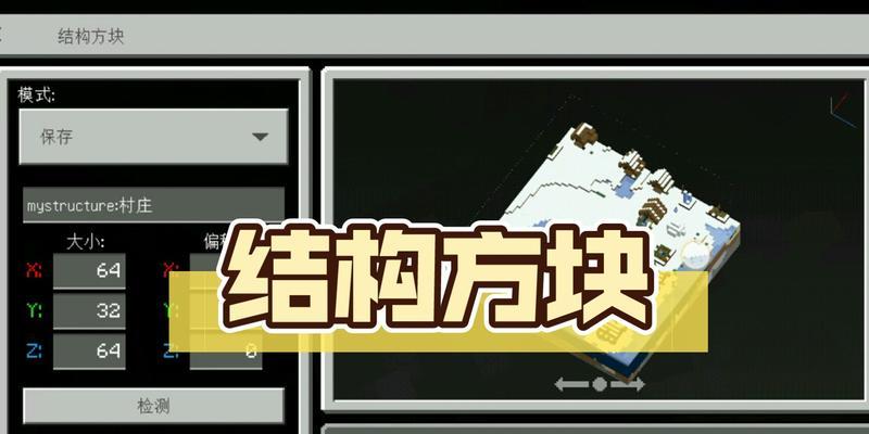 我的世界锁定世界方块的操作步骤是什么？