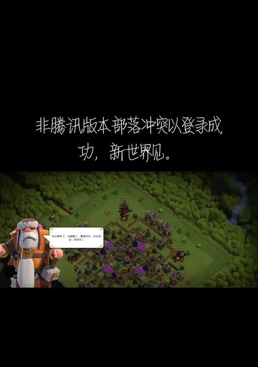 iOS设备上《部落冲突》登录问题如何解决？