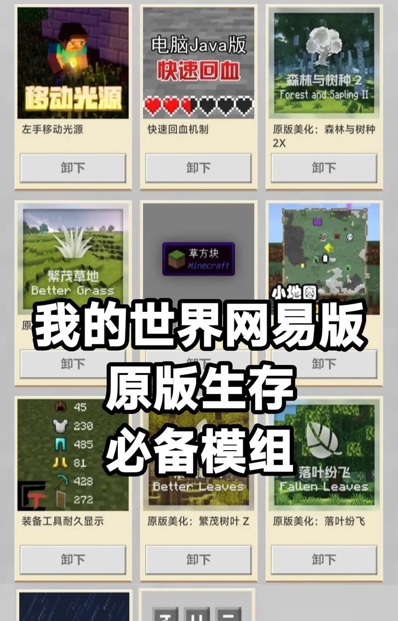 我的世界版本更新后如何快速适应？
