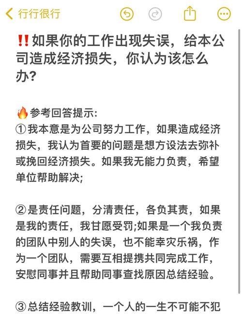 竞赛失误后的应对策略是什么？
