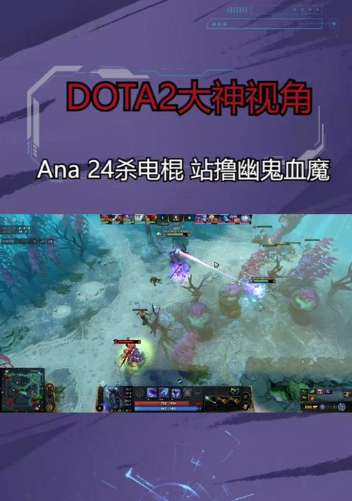 刀塔2如何调整三路视角？切换视角的快捷键是什么？