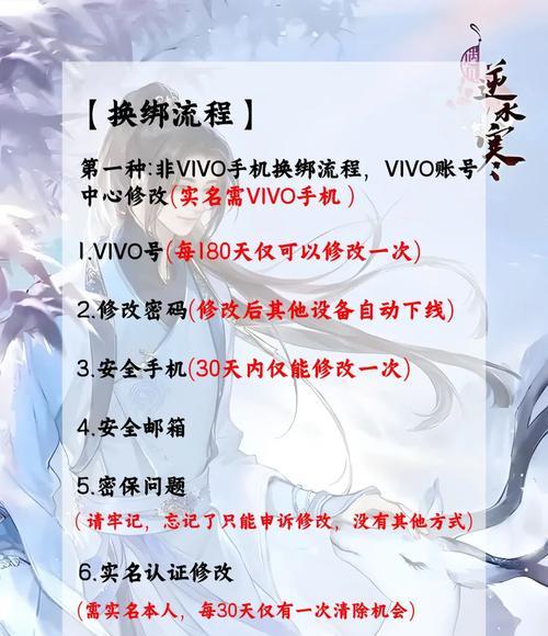阴阳师游戏中vivo账号如何交易？交易账号需要注意什么？