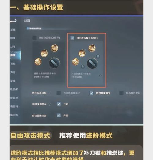 王者荣耀键盘控制技巧有哪些？