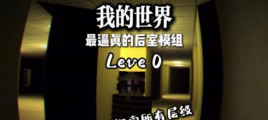 我的世界后室重开的步骤是什么？