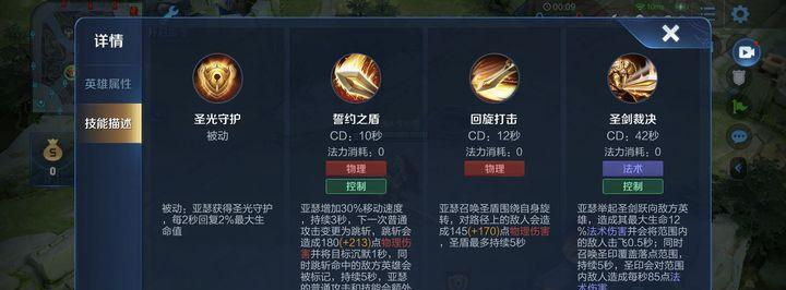 《王者荣耀》中如何成为冰河？技能和装备搭配是什么？