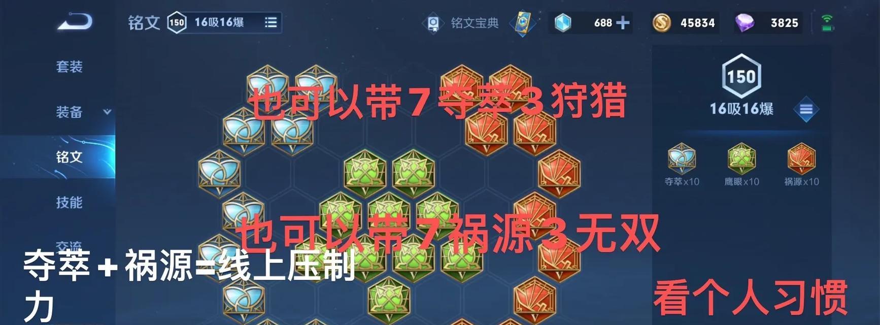购买铭文的正确步骤是什么？铭文购买后如何使用？