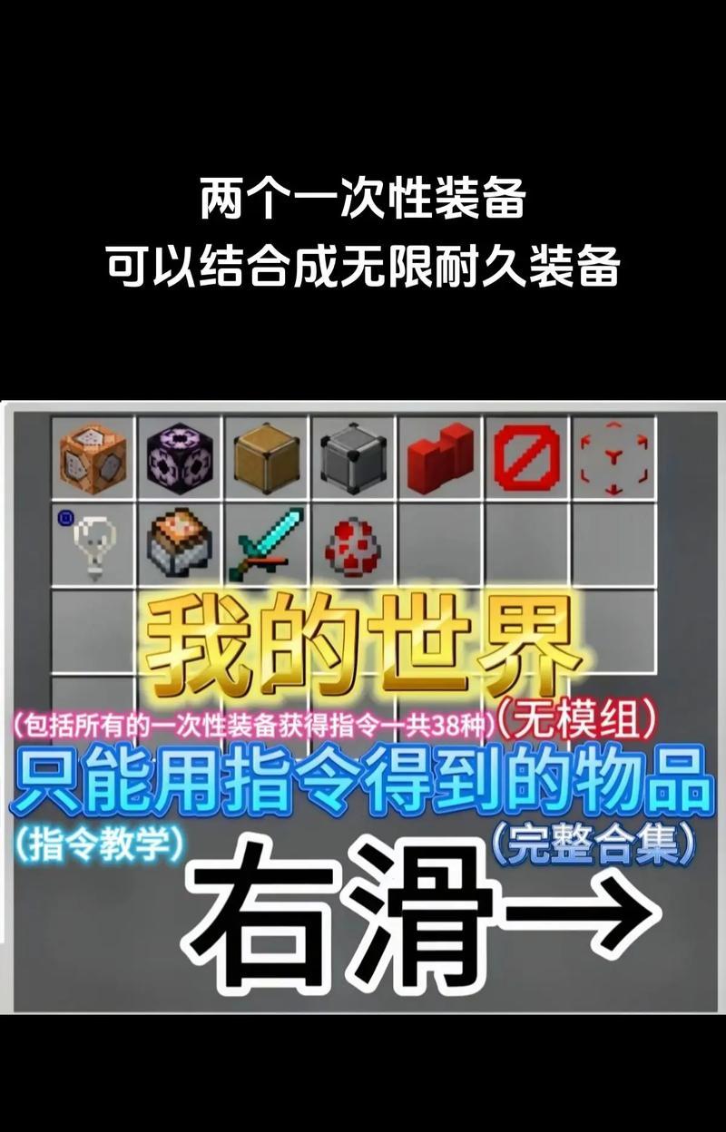 在《我的世界》中建造神器的步骤是什么？