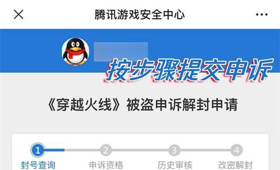 刀塔2账号被封怎么申诉解封？申诉流程是怎样的？