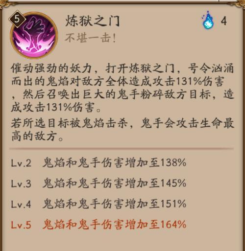 阴阳师中茨木童子的战斗策略是什么？