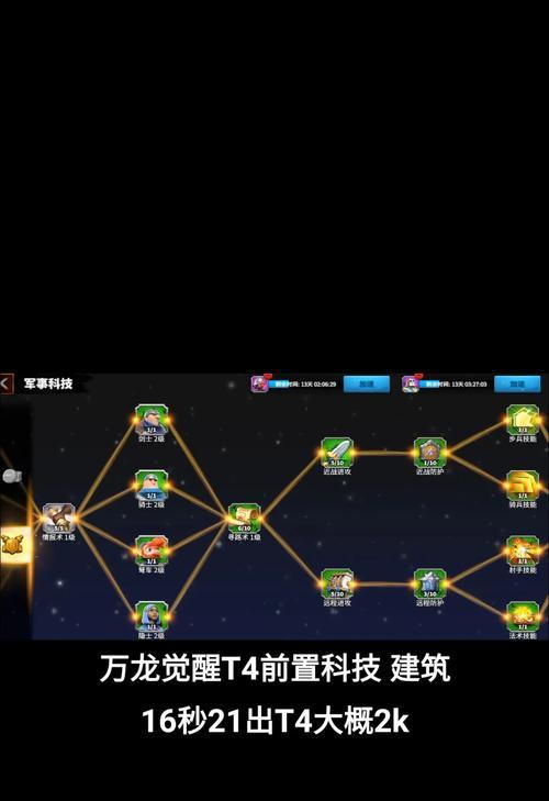 部落冲突中如何有效刷科技？刷科技的正确步骤是什么？