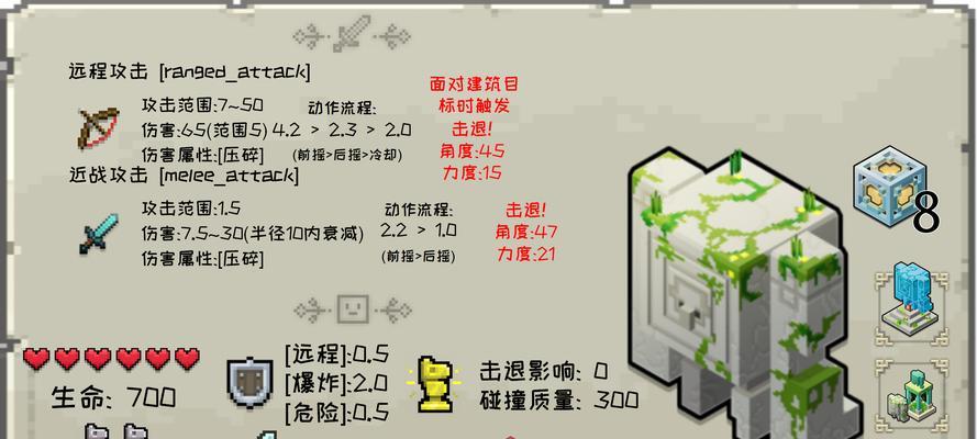 我的世界中如何查看游戏数据？