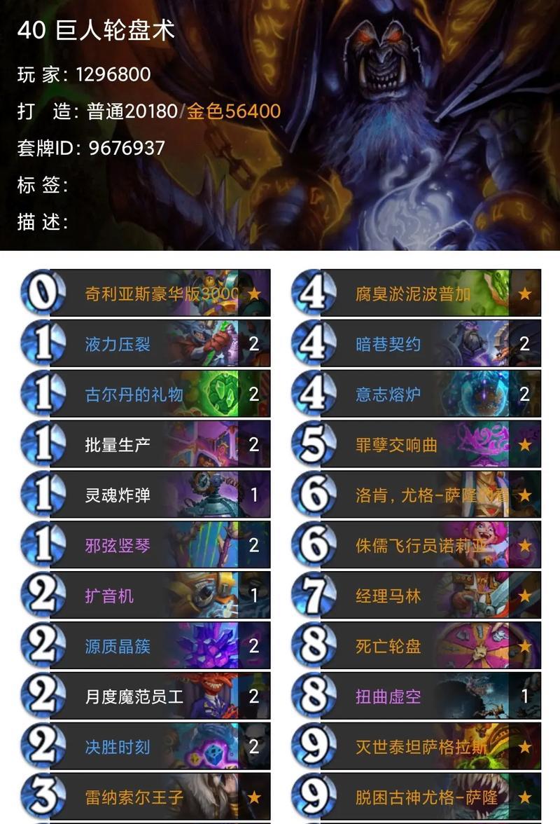 炉石传说7只羊卡组如何构建？7只羊卡组的玩法策略是什么？