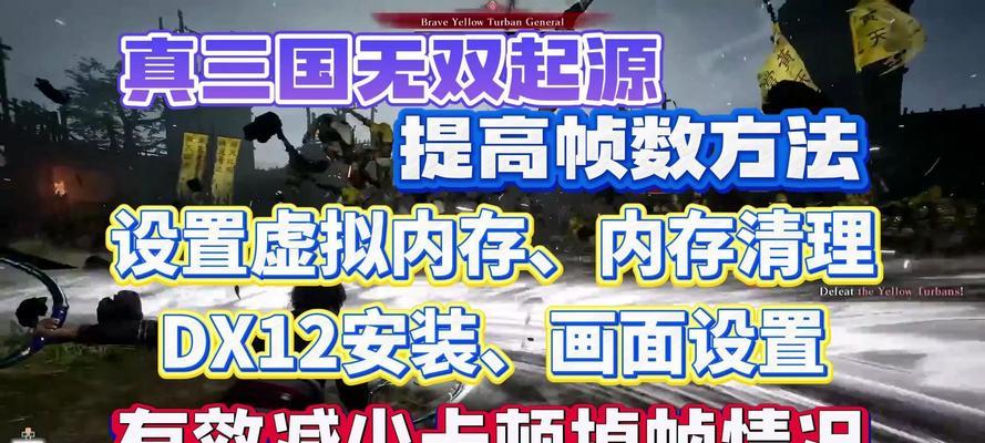 真三国无双4在win11上运行方法？需要哪些设置？