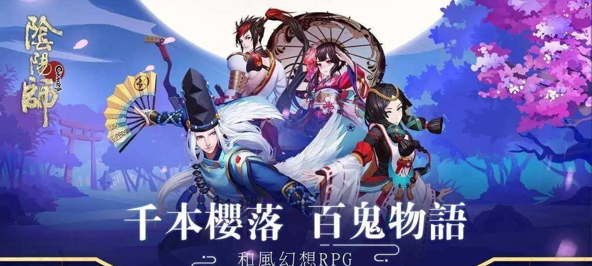 阴阳师安装后闪退怎么办？有效解决方法有哪些？