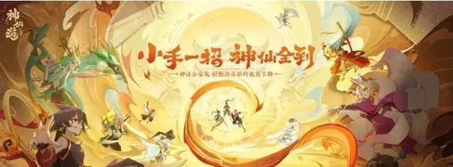 《神仙道3》是否真的坑钱？游戏的正确玩法是什么？