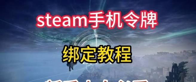 steam绑定dota2账号的步骤是什么？如何进行绑定？