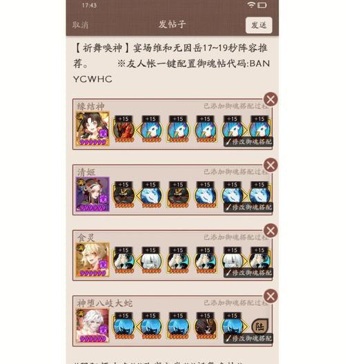 阴阳师中快速刷人脸的方法是什么？