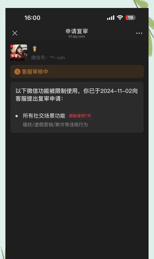 王者荣耀账号被封如何解封？解封流程是怎样的？