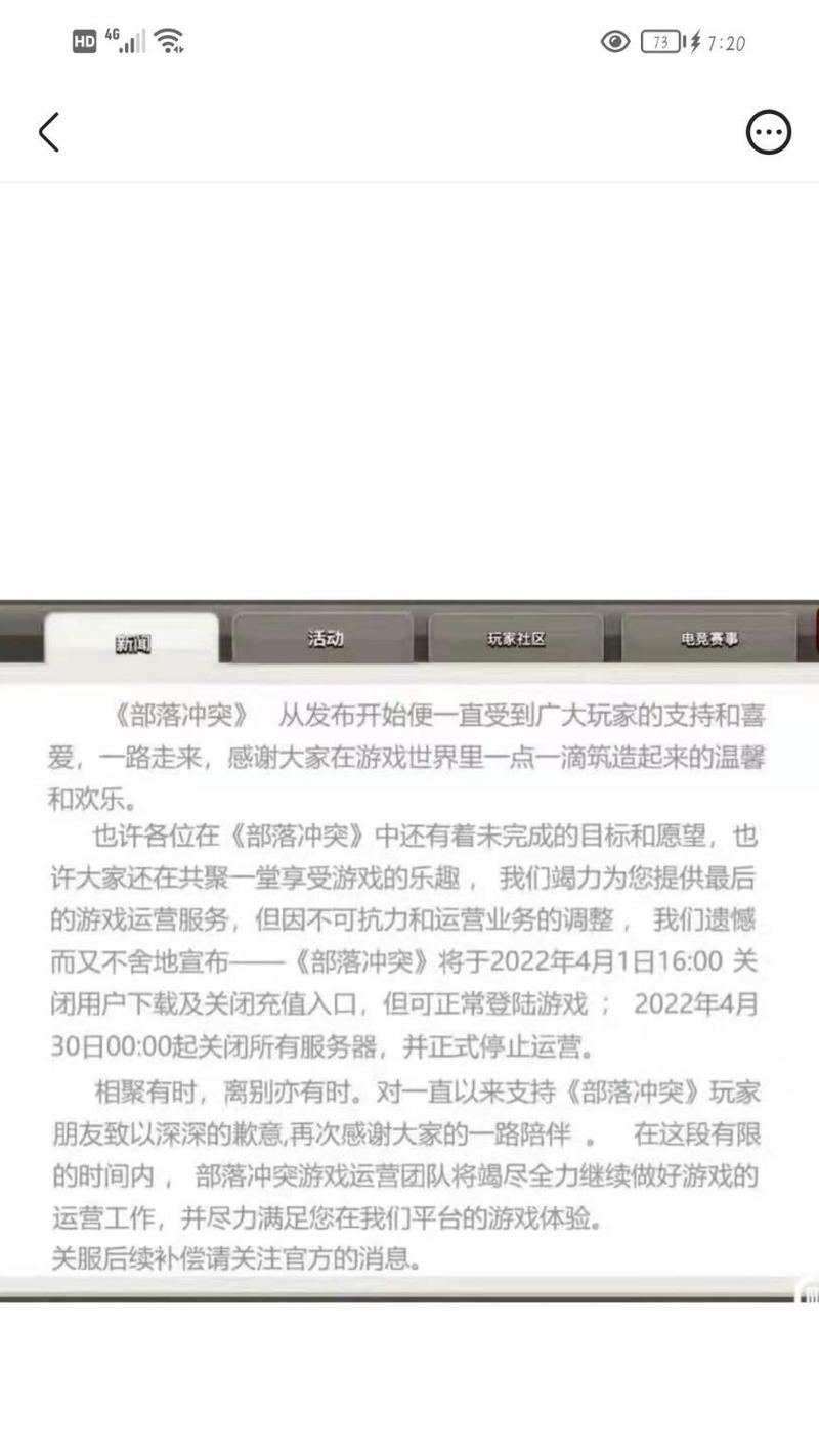 部落冲突中如何关闭通知权限？操作步骤是什么？