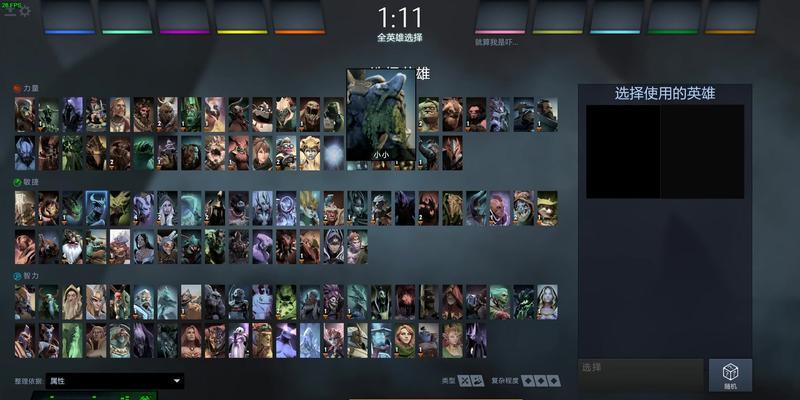 DOTA中如何为电脑选择英雄？操作步骤是什么？