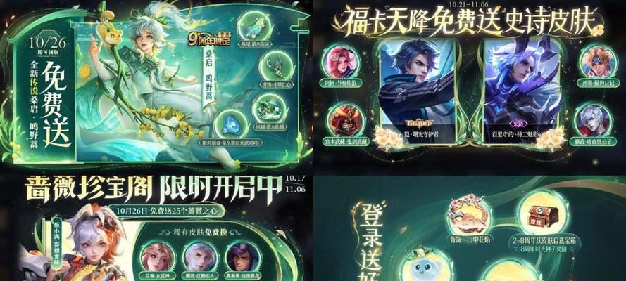 王者荣耀集卡荣耀典藏获取方法是什么？如何快速集齐？