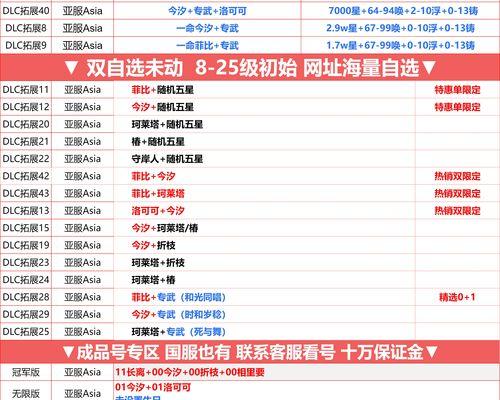 刀塔2国服东南亚服务器开启的步骤是什么？